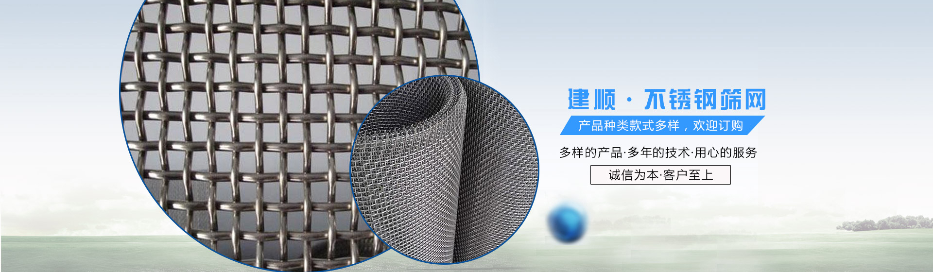 全昊專業絲網生產廠家